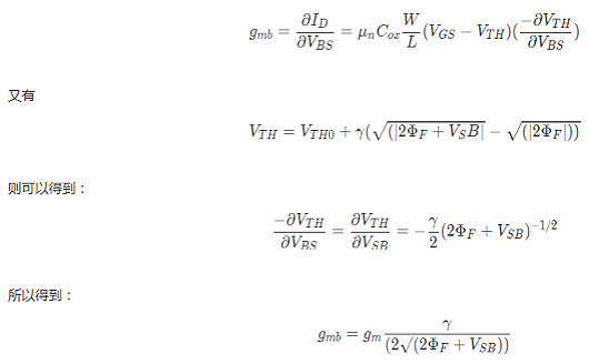 MOS管，二級效應