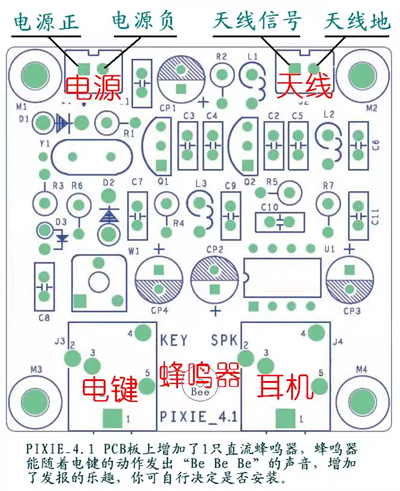 無(wú)線收發(fā)電路圖